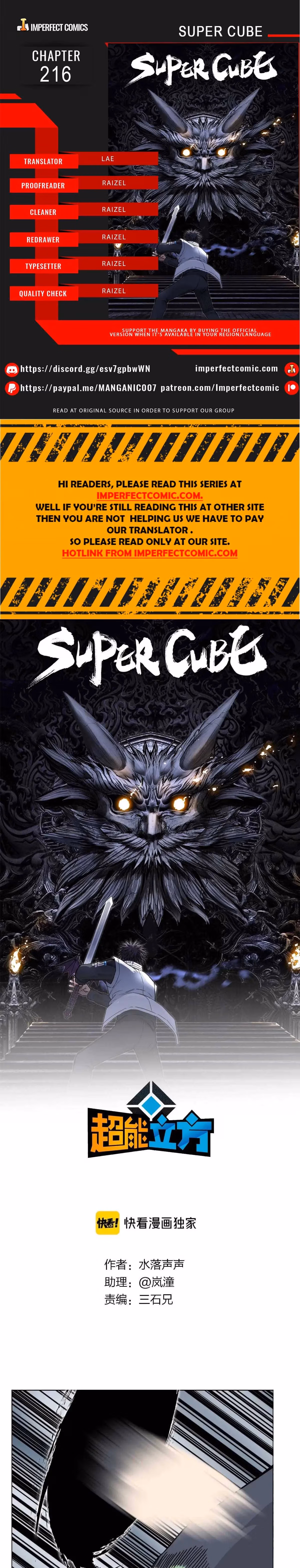 Super Cube Chapter 216 page 1 - 