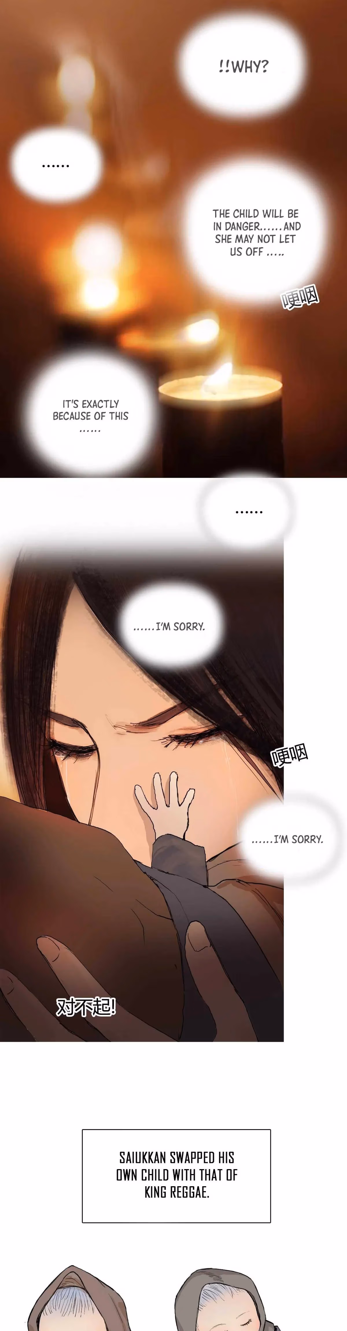 Super Cube Chapter 216 page 16 - 