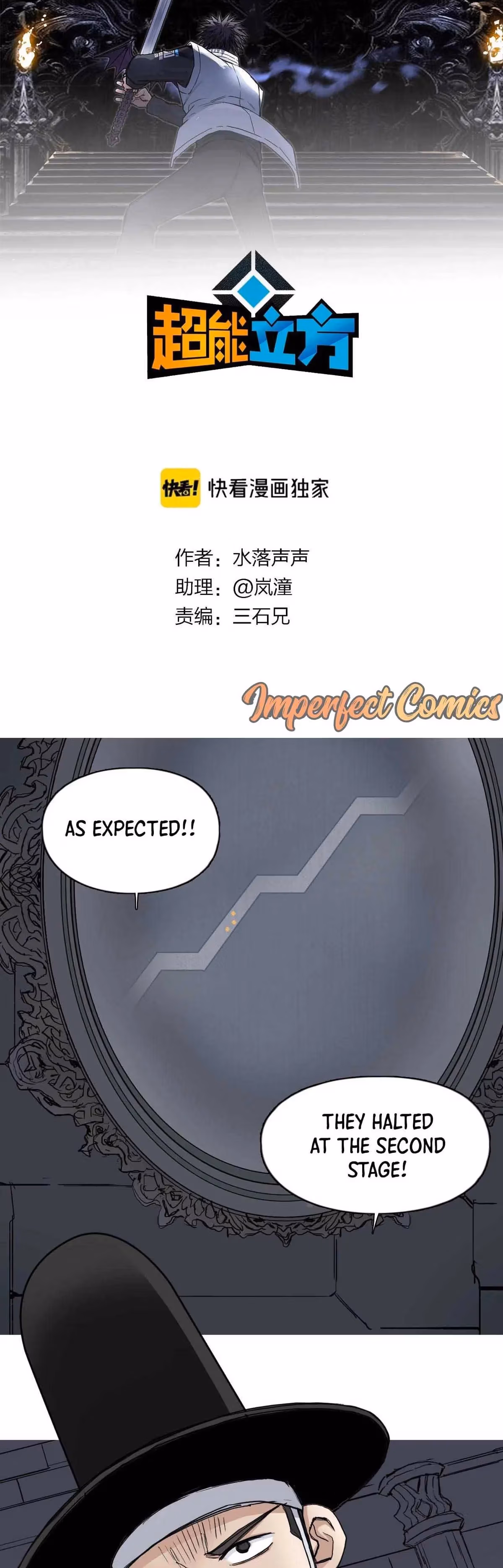 Super Cube Chapter 218 page 2 - 