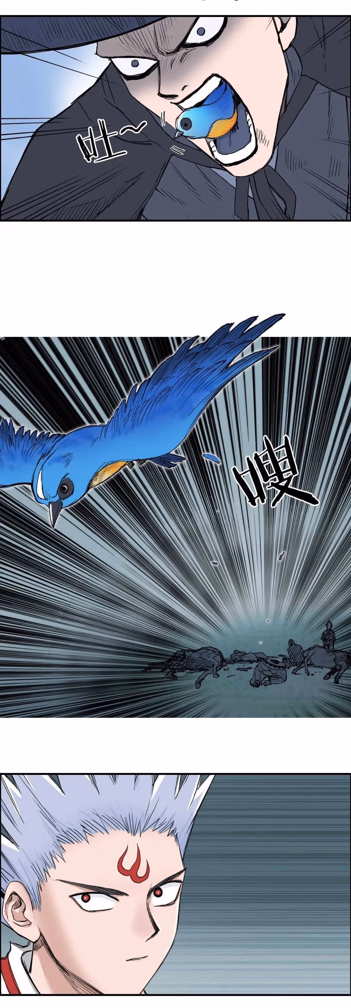 Super Cube Chapter 218 page 27 - 