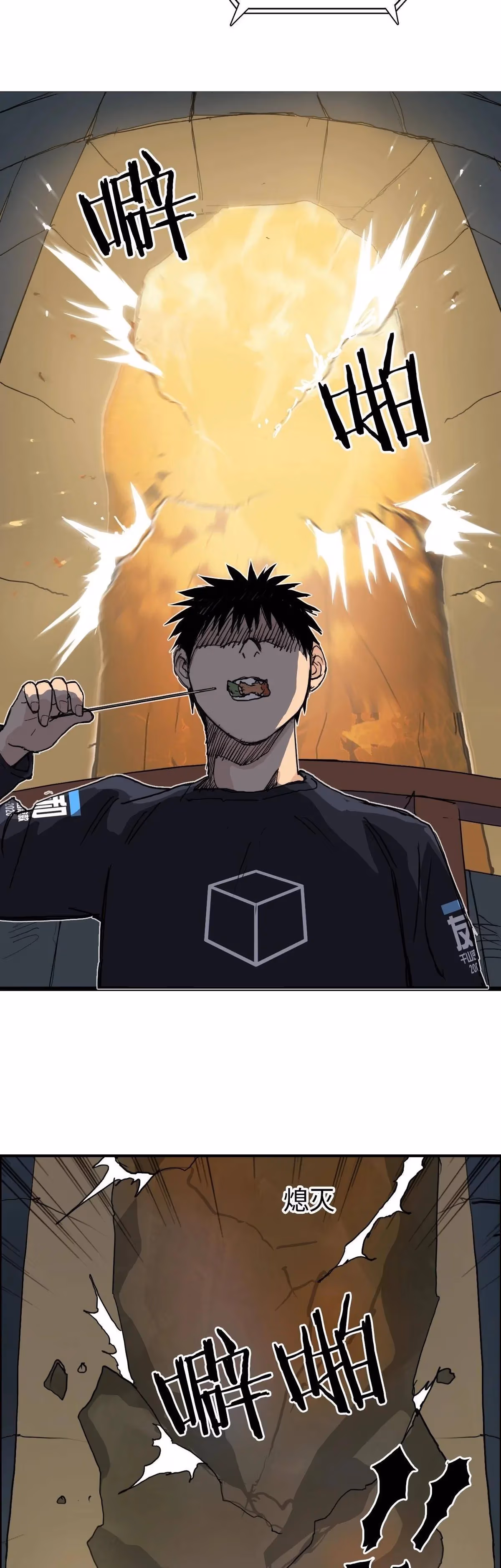 Super Cube Chapter 220 page 30 - 