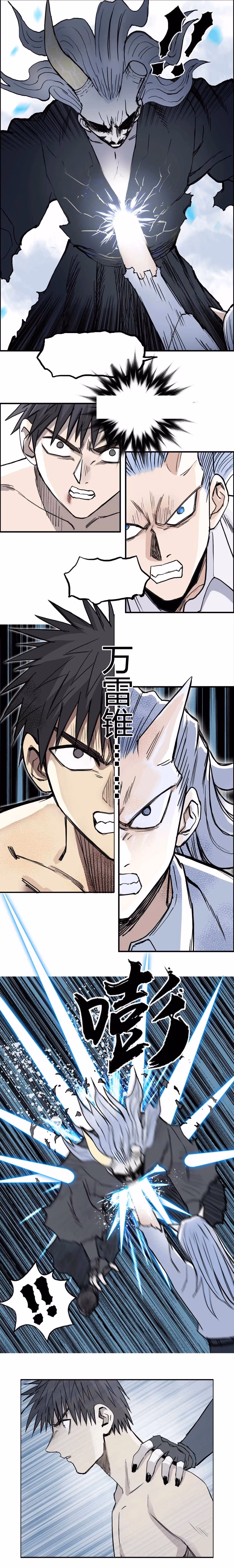 Super Cube Chapter 228 page 18 - 