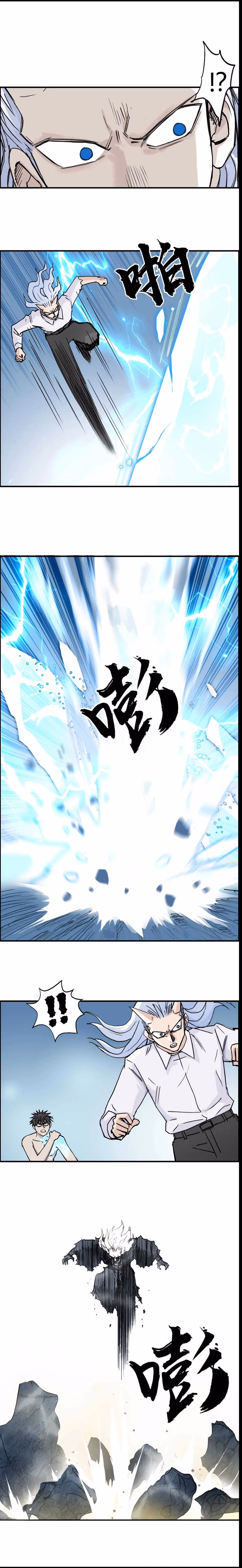 Super Cube Chapter 229 page 9 - 