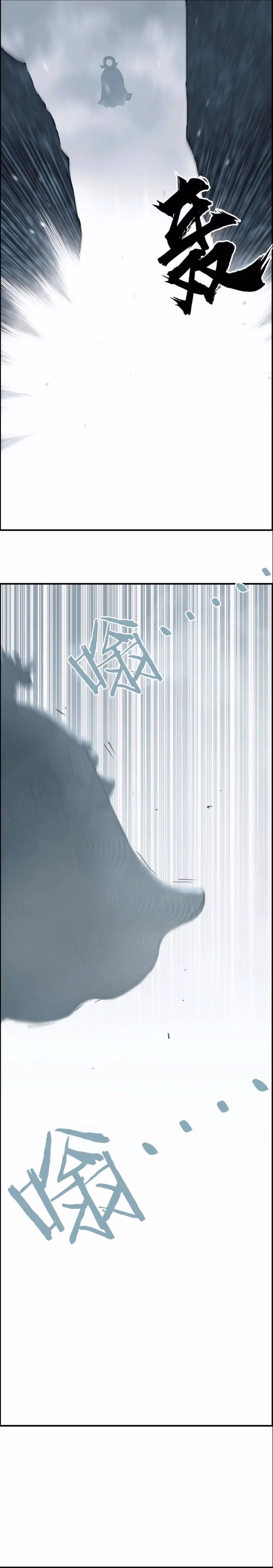 Super Cube Chapter 233 page 11 - 