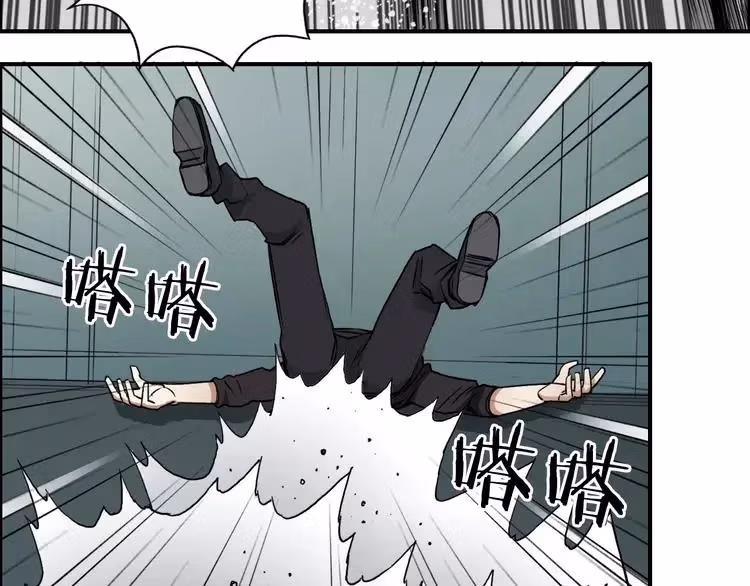 Super Cube Chapter 24 page 59 - 