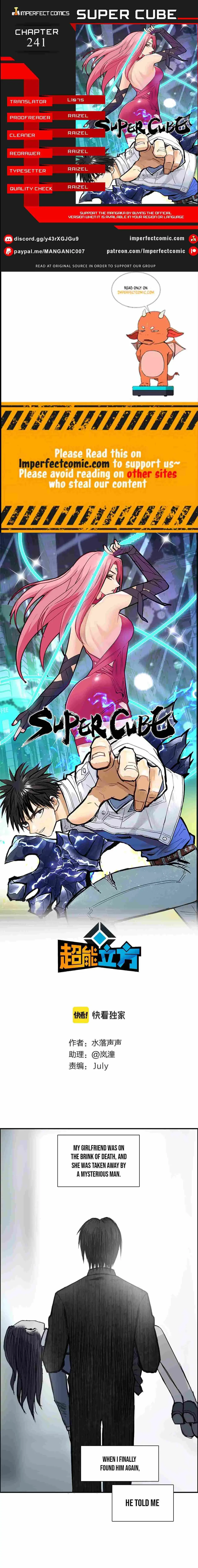 Super Cube Chapter 241 page 1 - 