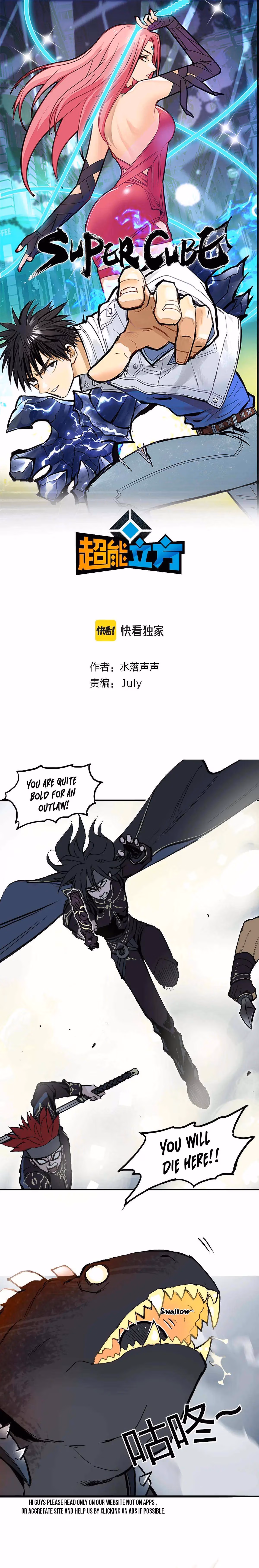 Super Cube Chapter 242 page 3 - 