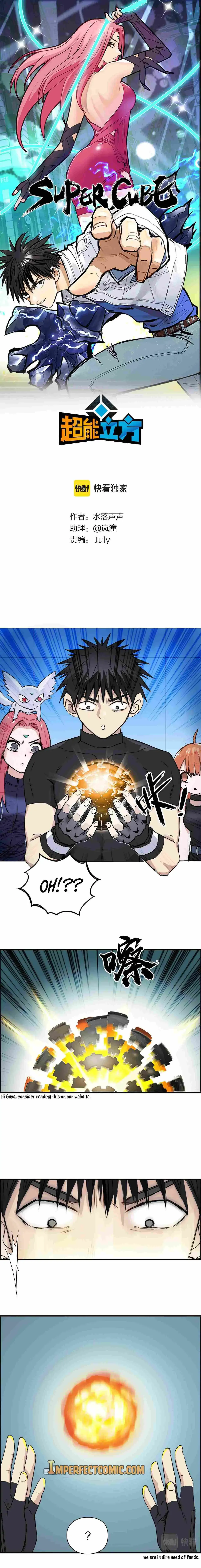 Super Cube Chapter 243 page 3 - 