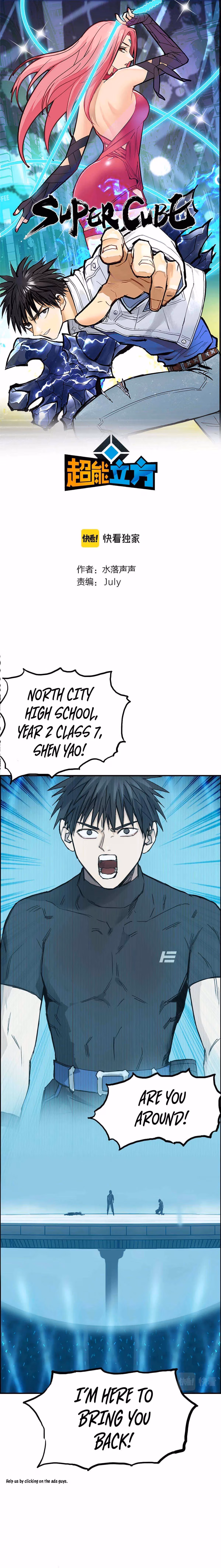 Super Cube Chapter 246 page 3 - 