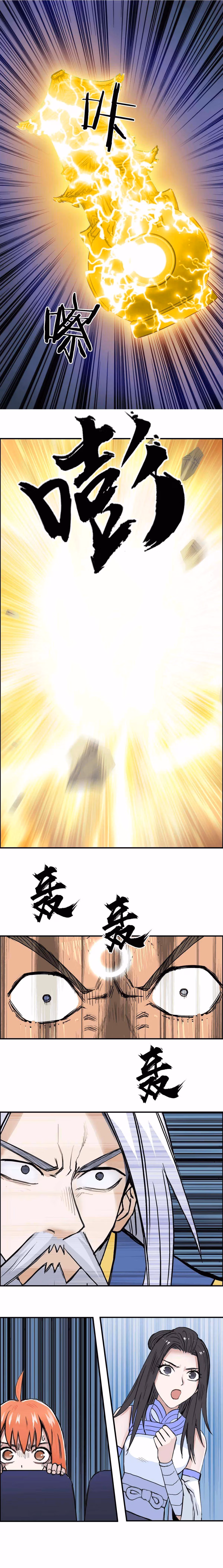 Super Cube Chapter 248 page 20 - 