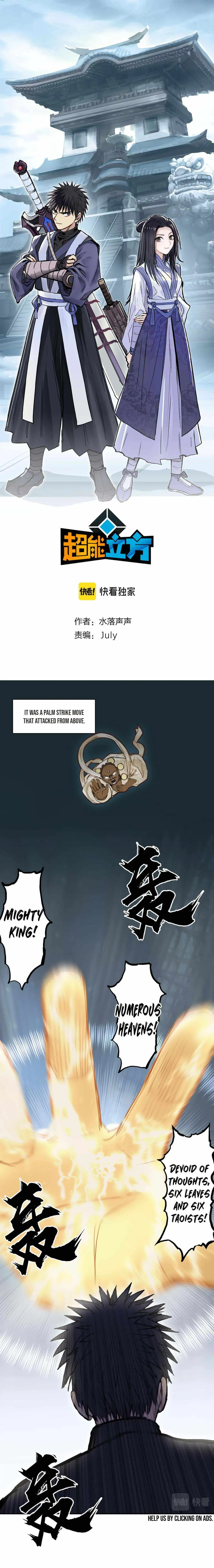 Super Cube Chapter 249 page 3 - 