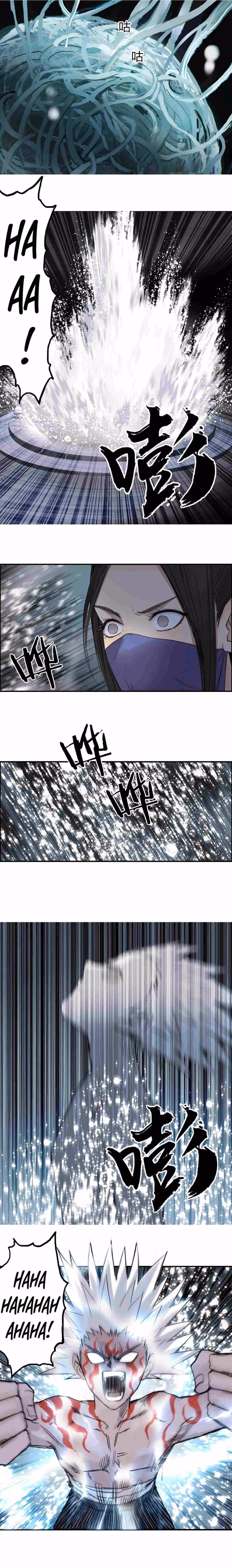 Super Cube Chapter 251 page 7 - 
