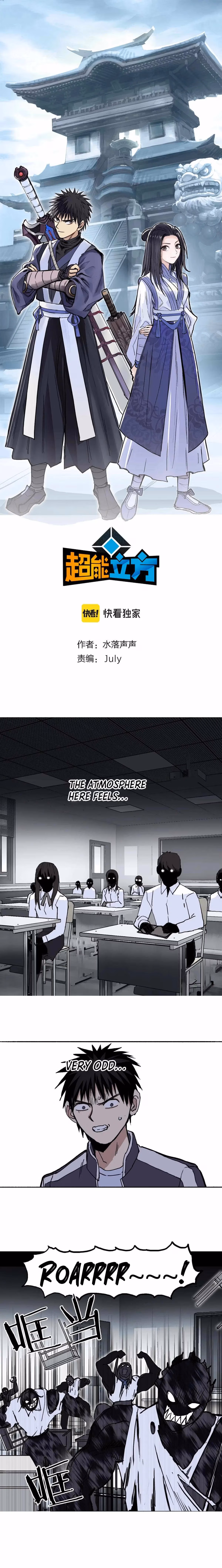 Super Cube Chapter 253 page 3 - 