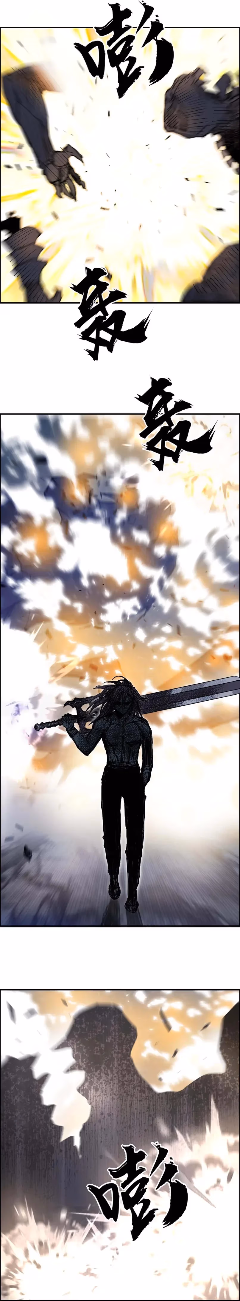 Super Cube Chapter 255 page 14 - 