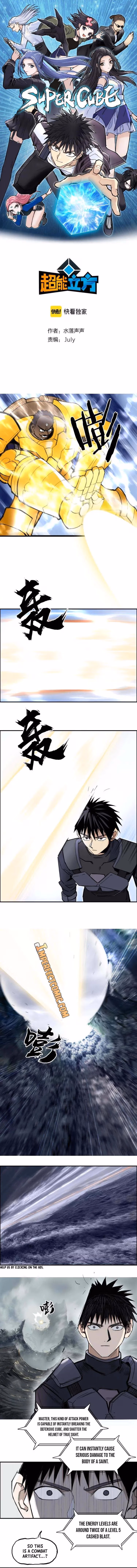 Super Cube Chapter 258 page 1 - 