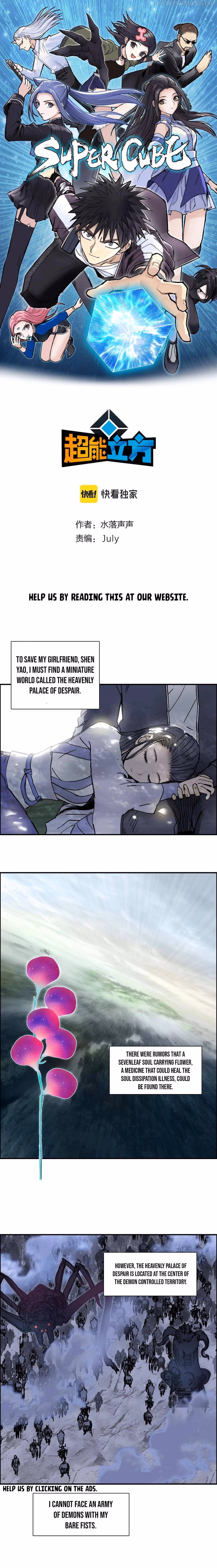 Super Cube Chapter 260 page 3 - 