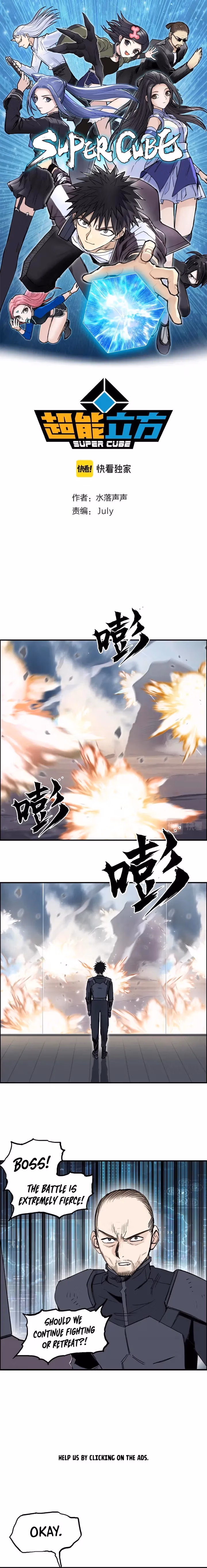 Super Cube Chapter 265 page 1 - 