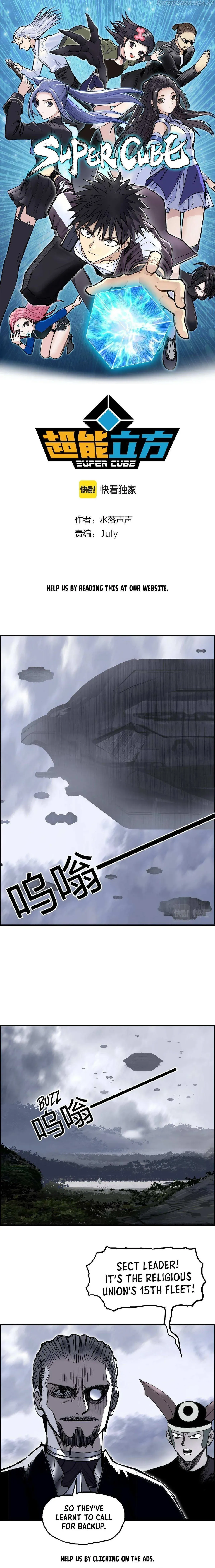 Super Cube Chapter 266 page 3 - 
