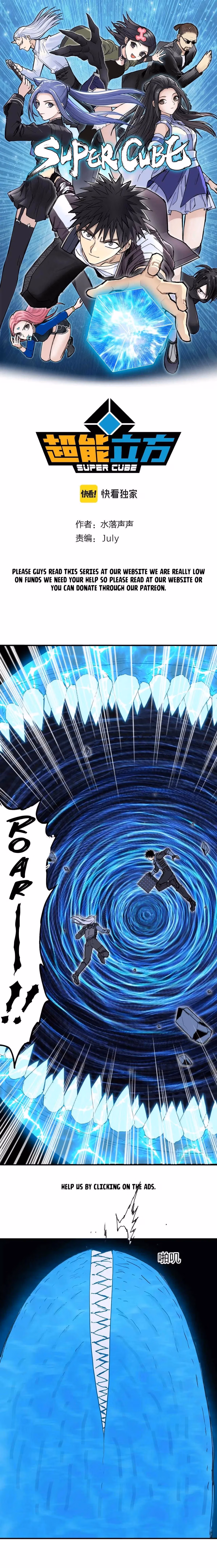 Super Cube Chapter 267 page 3 - 