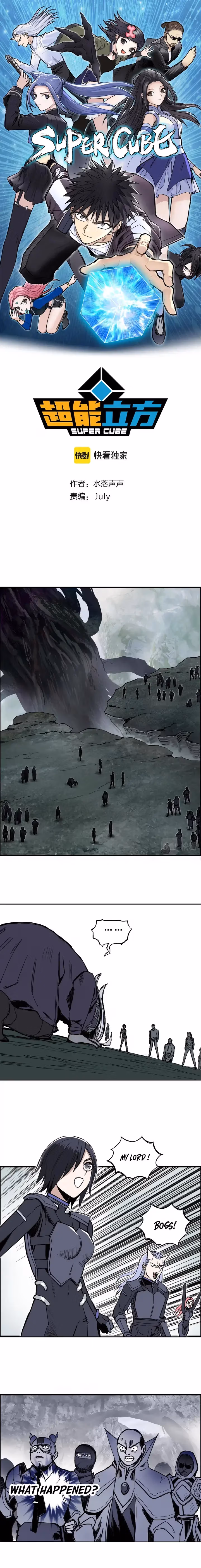 Super Cube Chapter 277 page 1 - 
