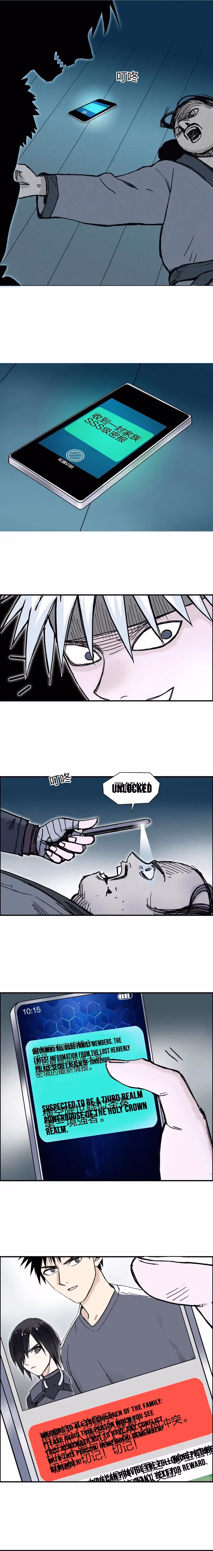 Super Cube Chapter 277 page 11 - 