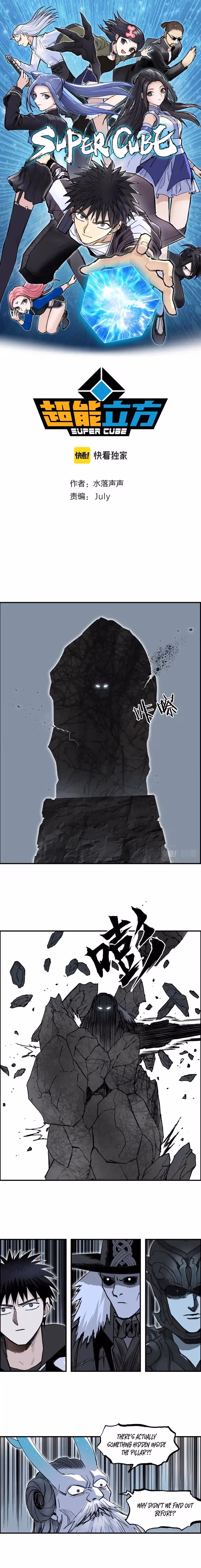 Super Cube Chapter 281 page 1 - 