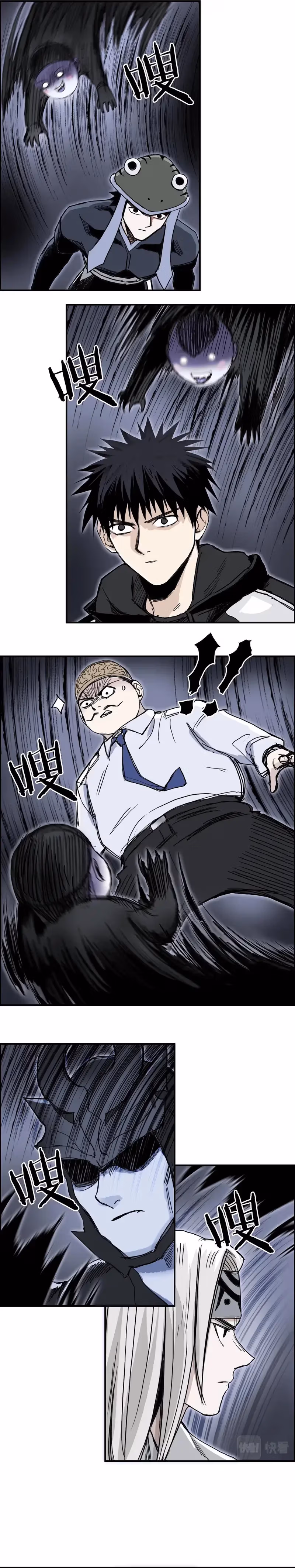 Super Cube Chapter 281 page 5 - 