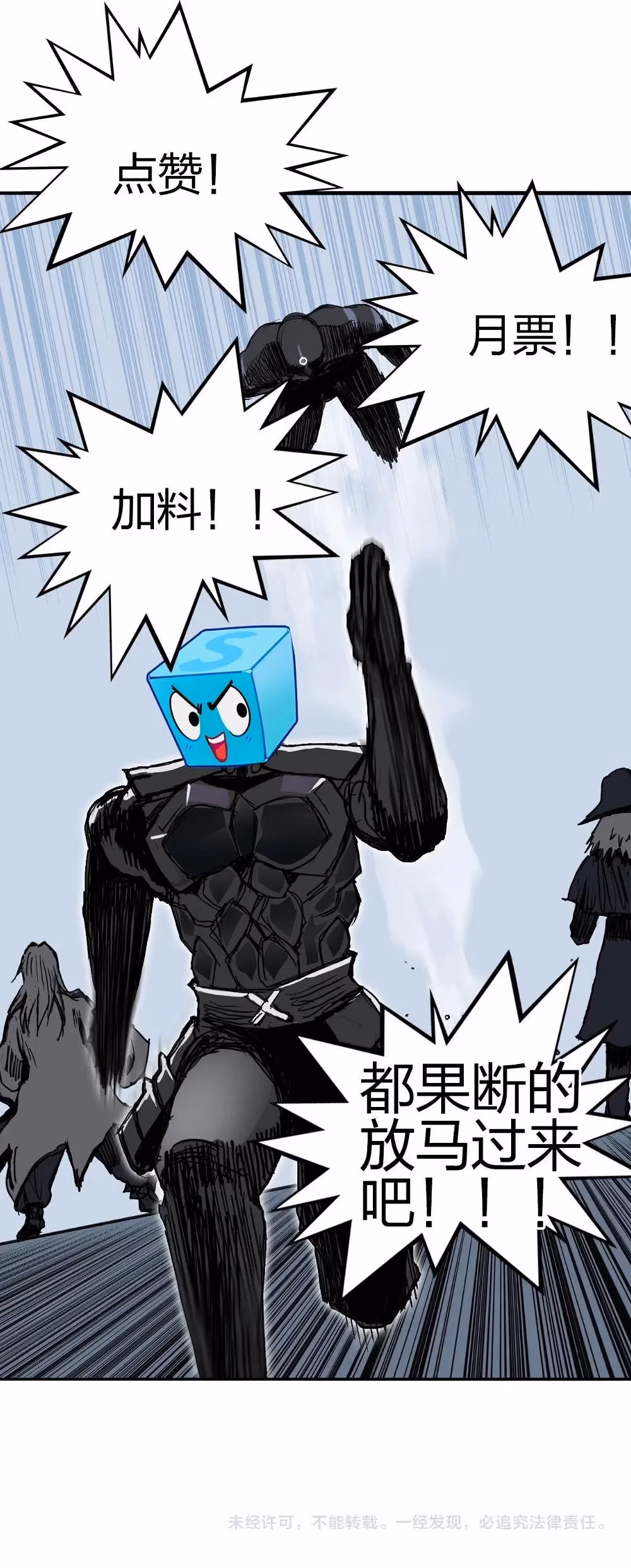Super Cube Chapter 282 page 22 - 