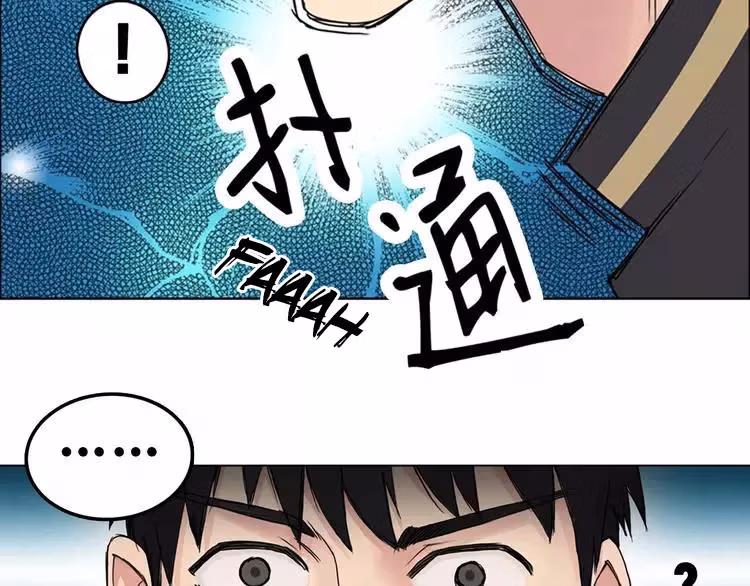 Super Cube Chapter 6 page 13 - 