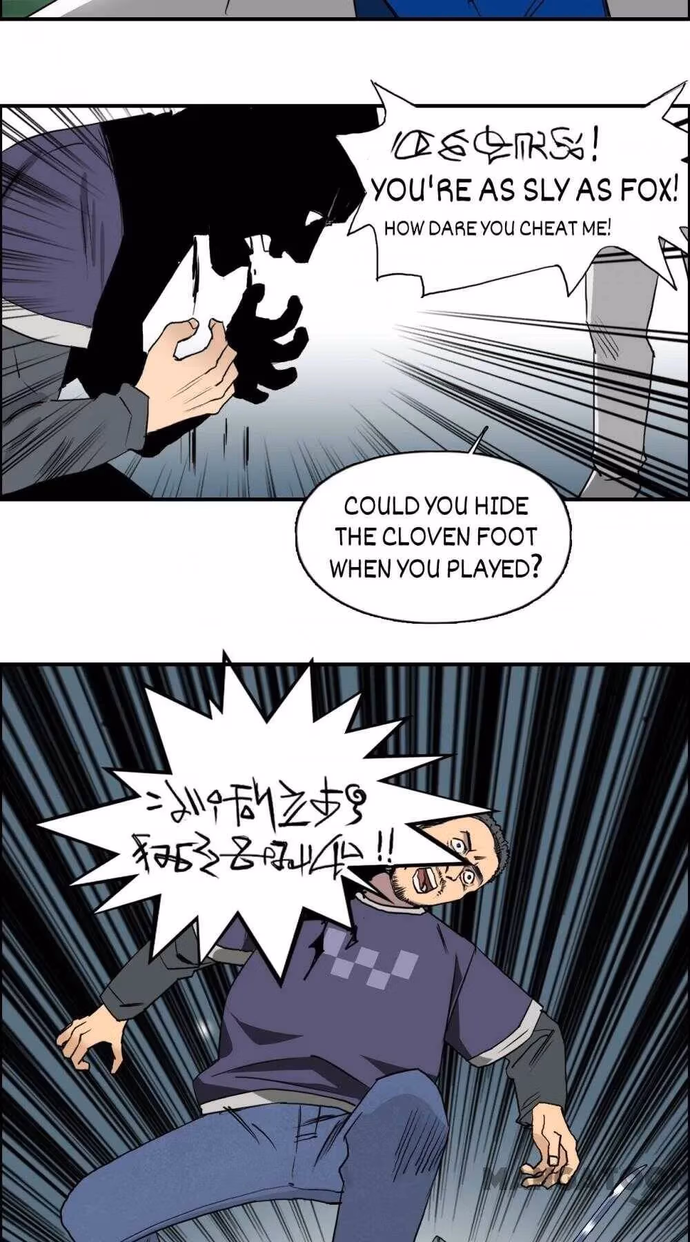 Super Cube Chapter 83 page 4 - 