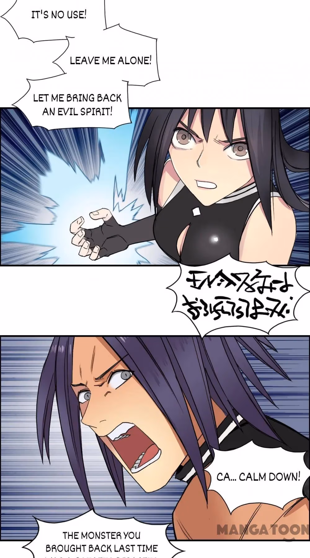 Super Cube Chapter 89 page 17 - 