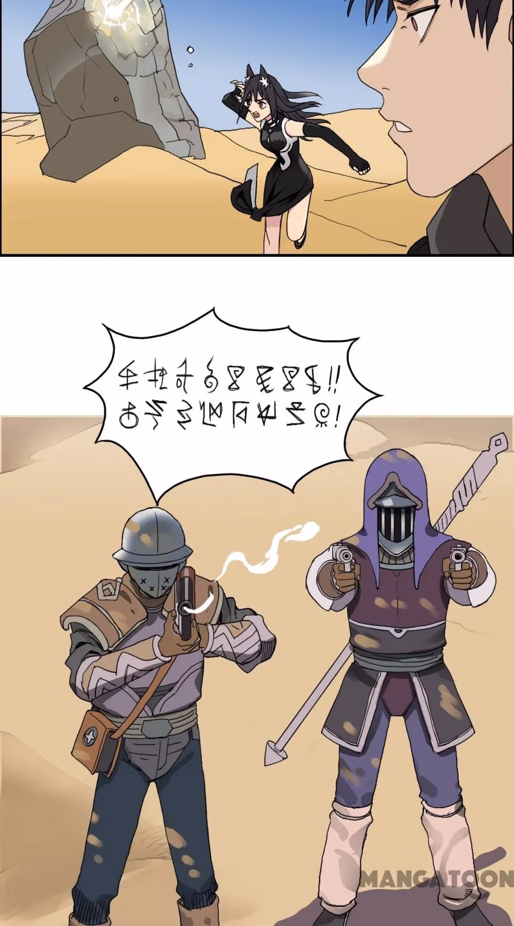 Super Cube Chapter 90 page 34 - 