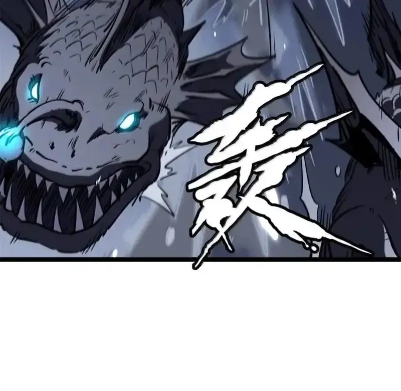 Super Gene Chapter 470 page 25 - 