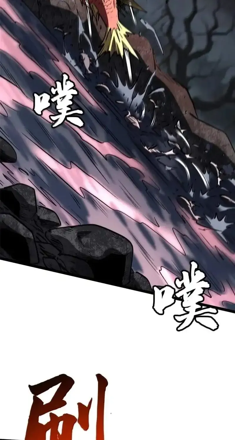 Super Gene Chapter 470 page 28 - 