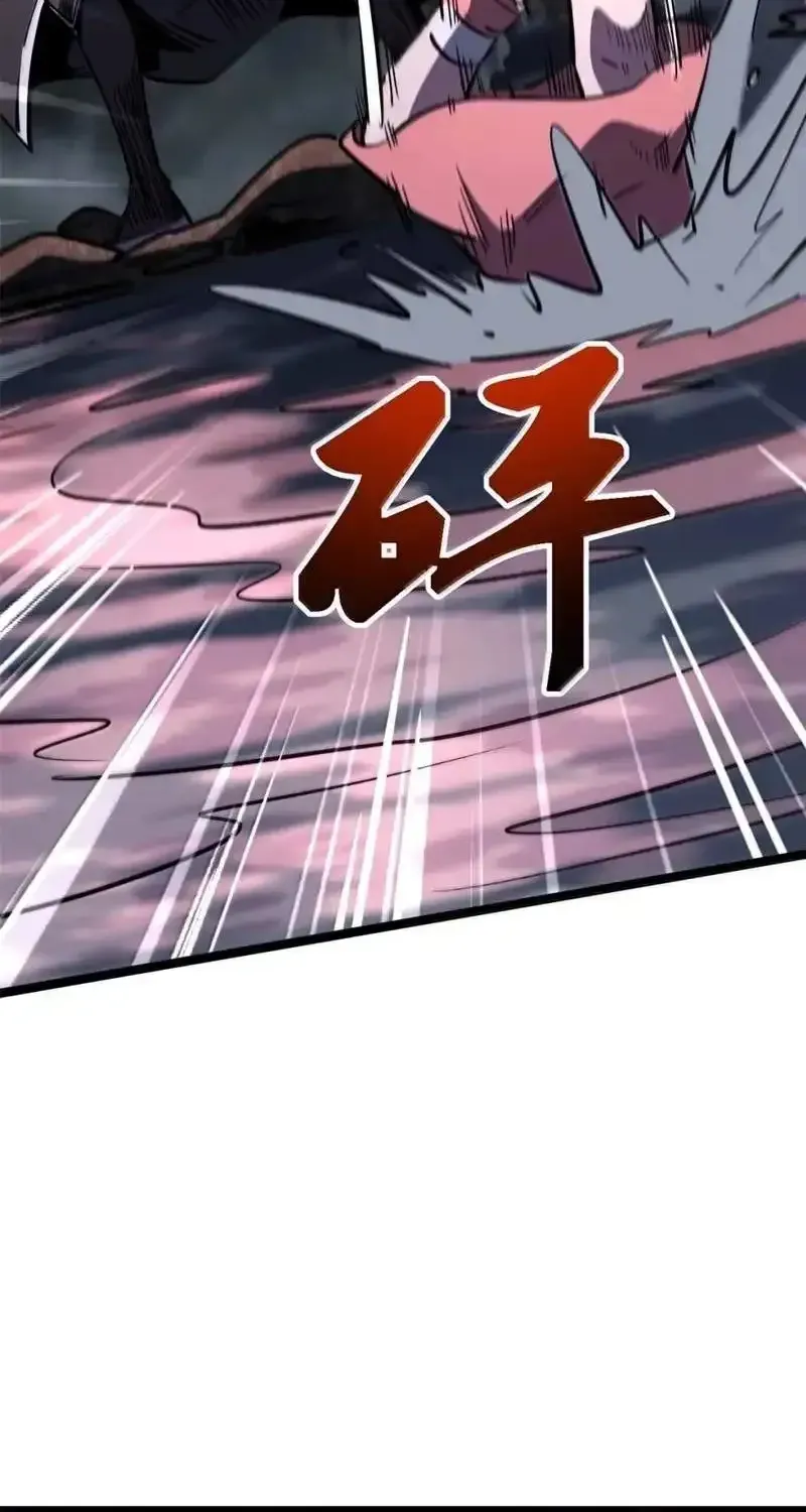 Super Gene Chapter 470 page 31 - 