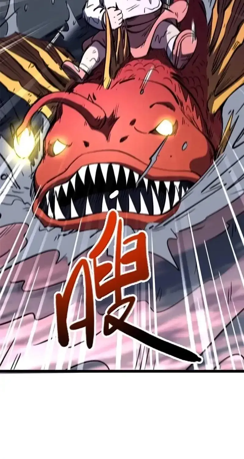 Super Gene Chapter 470 page 34 - 