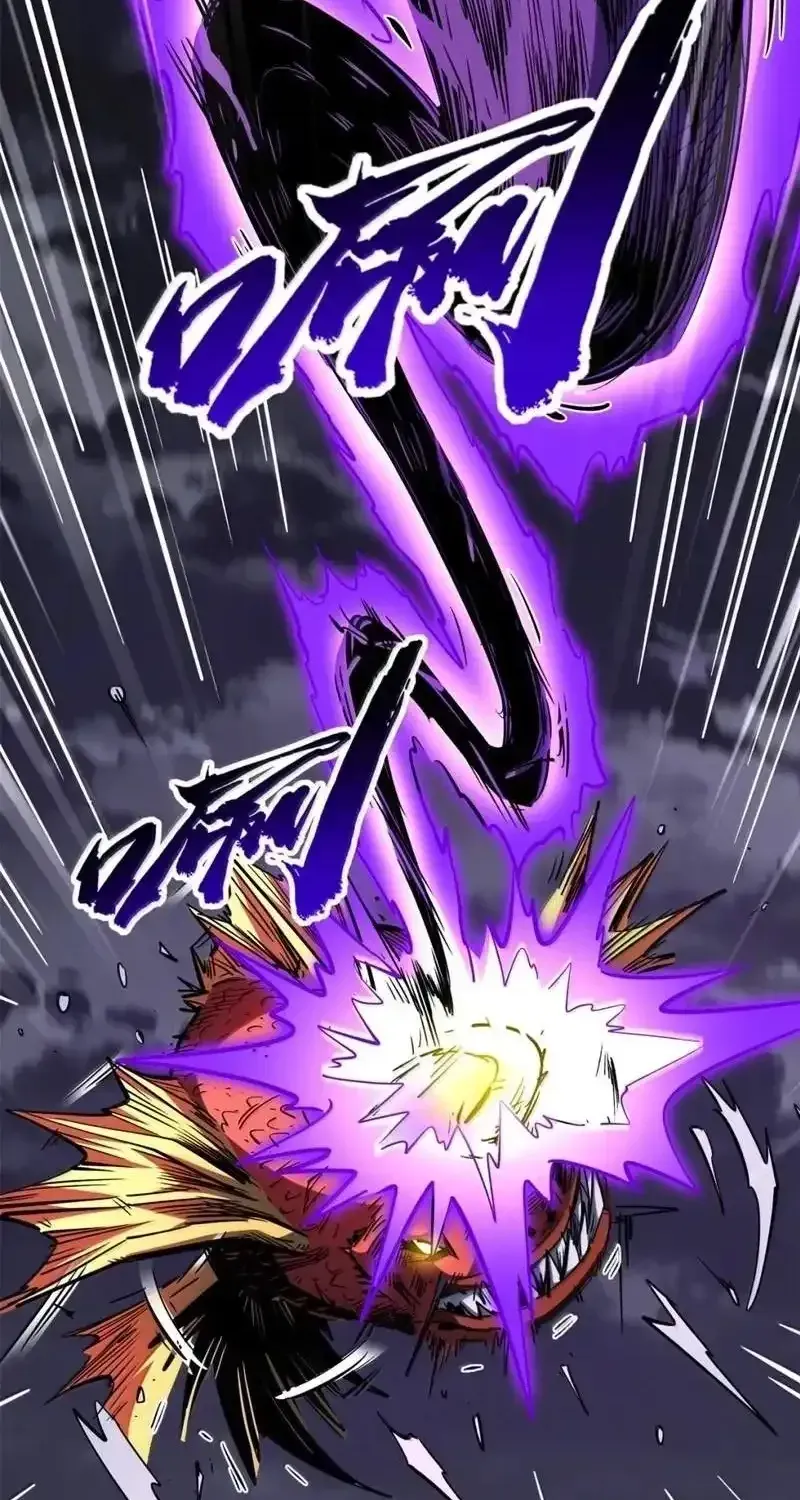Super Gene Chapter 471 page 2 - 