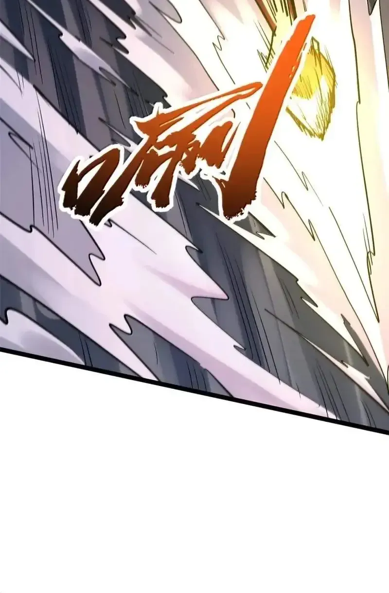 Super Gene Chapter 471 page 12 - 