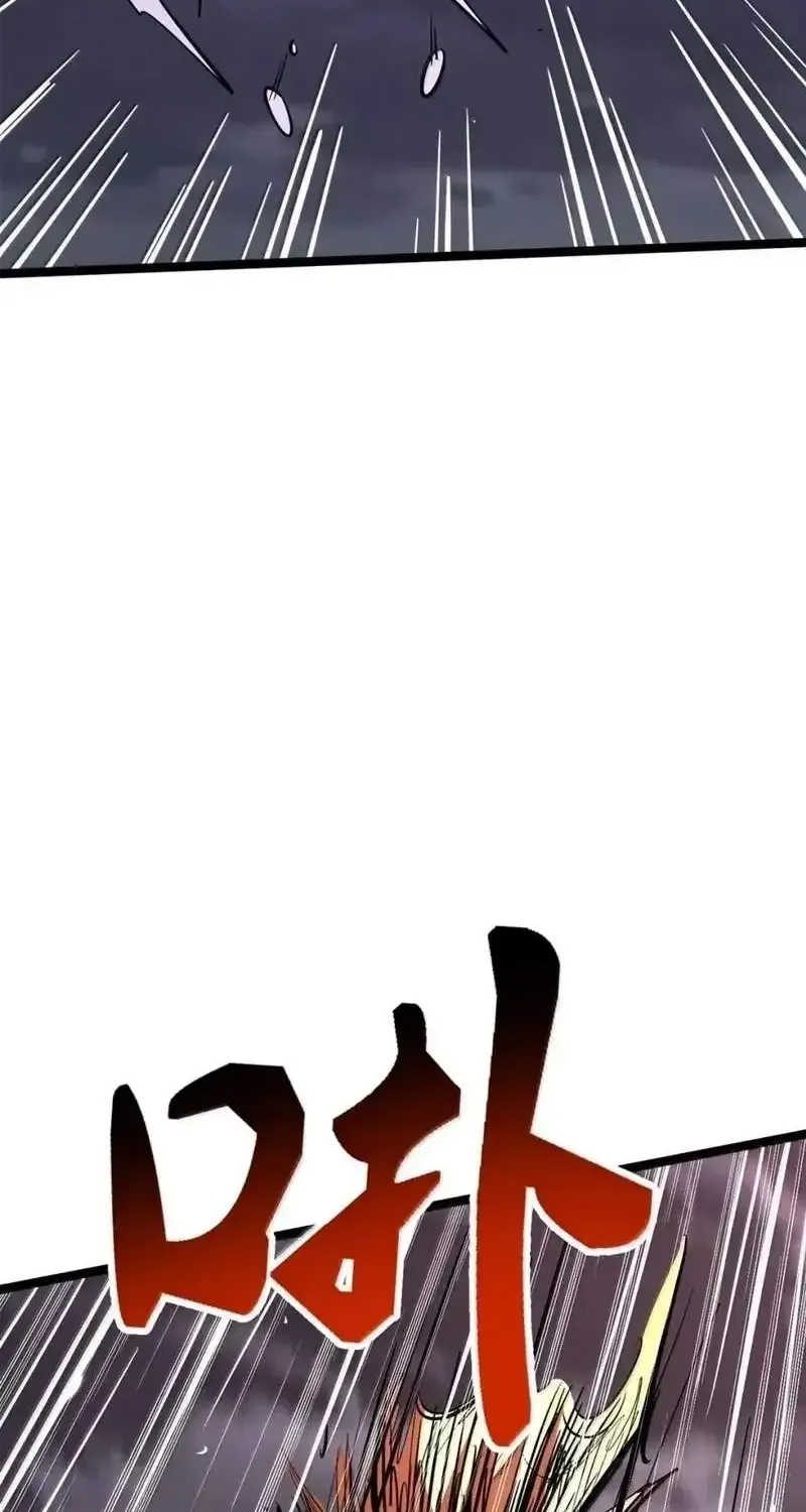 Super Gene Chapter 471 page 3 - 