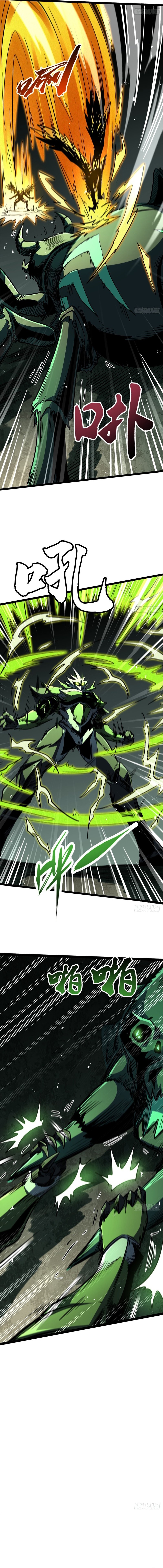 Super Gene Chapter 473 page 2 - 