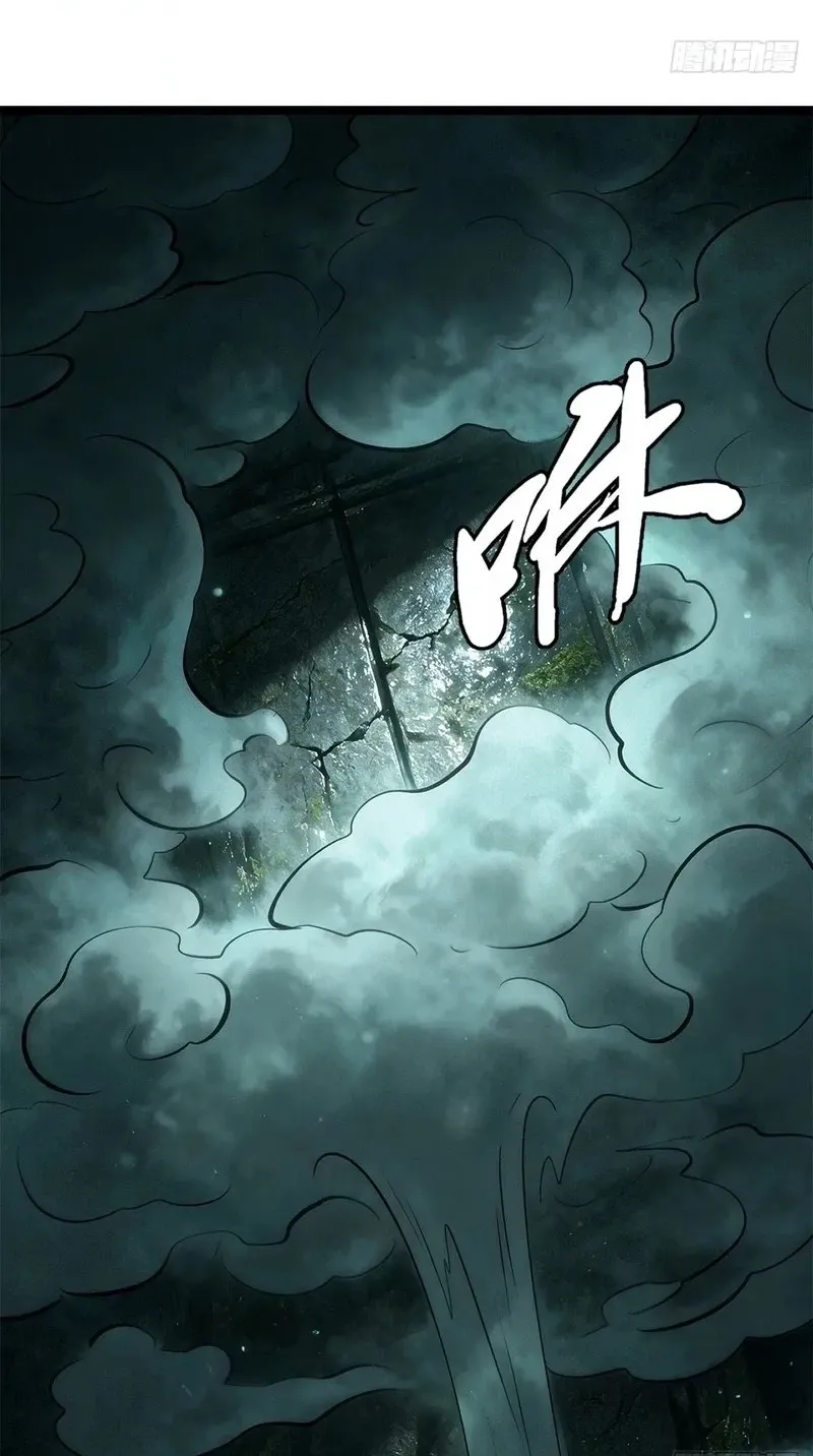 Super Gene Chapter 480 page 50 - 