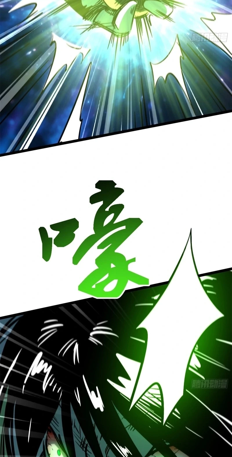 Super Gene Chapter 482 page 27 - 