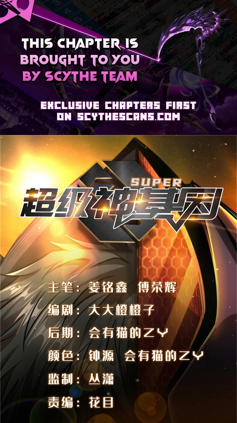 Super Gene Chapter 483 page 1 - 