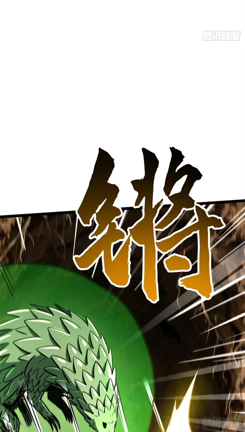 Super Gene Chapter 484 page 33 - 