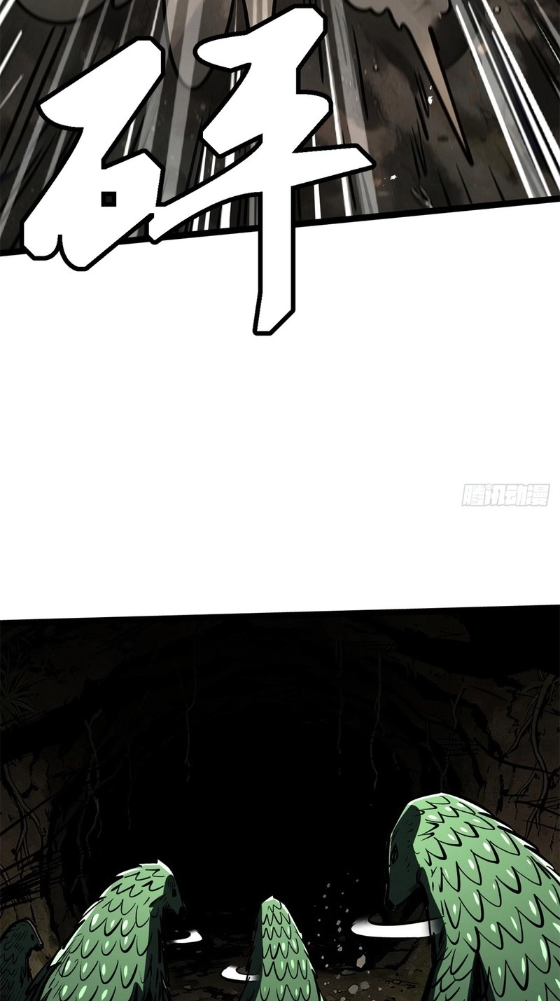Super Gene Chapter 485 page 15 - 