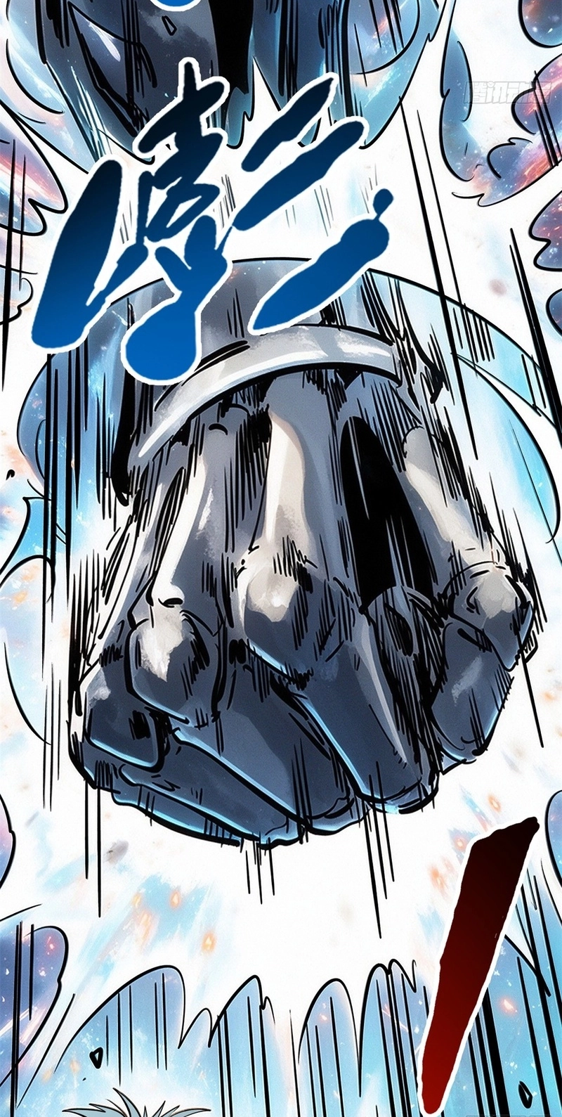 Super Gene Chapter 491 page 15 - 