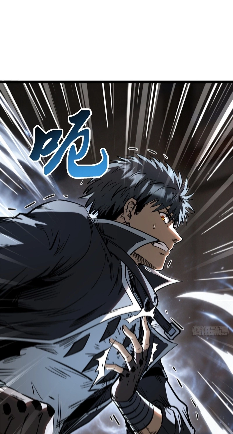 Super Gene Chapter 491 page 25 - 