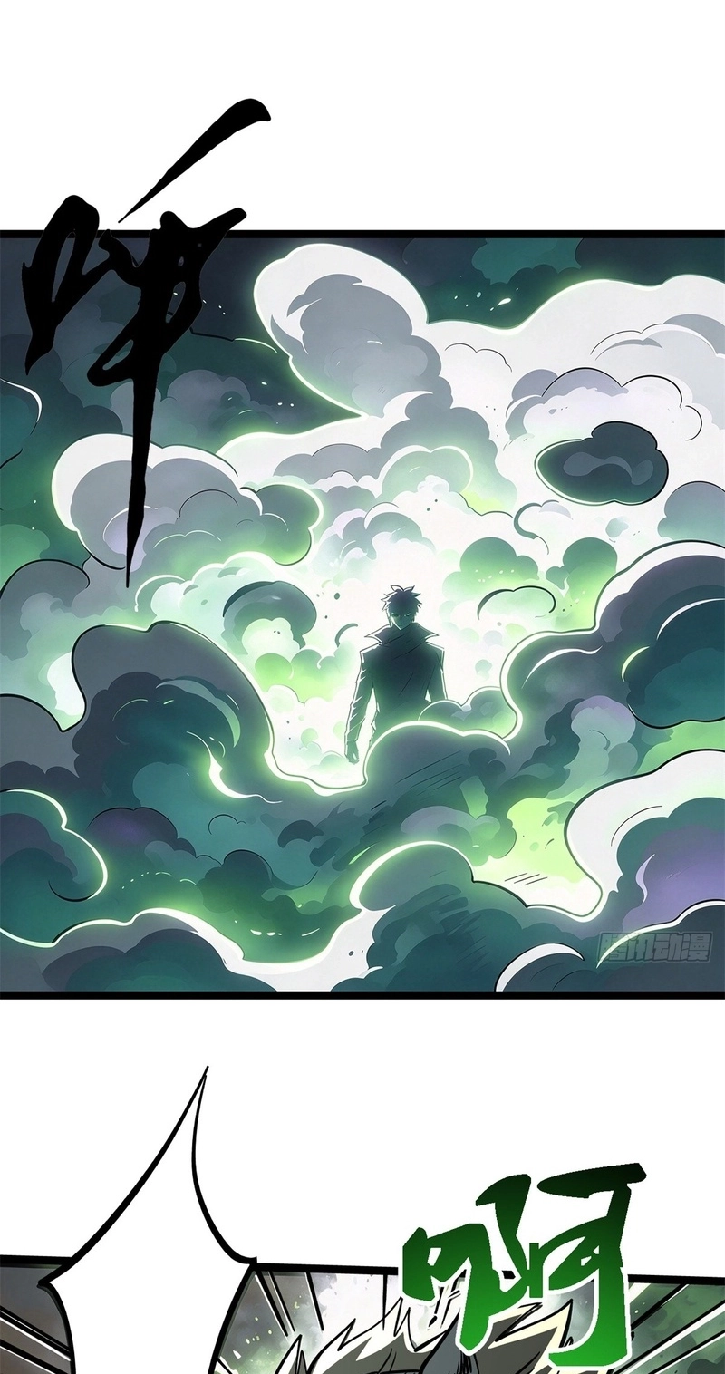 Super Gene Chapter 492 page 2 - 