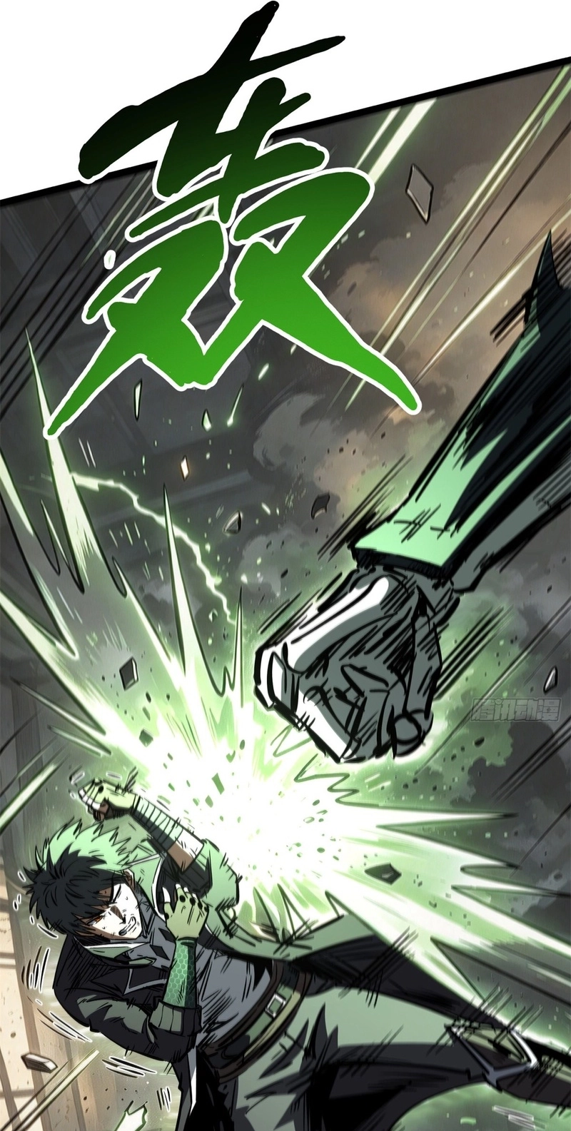 Super Gene Chapter 492 page 15 - 