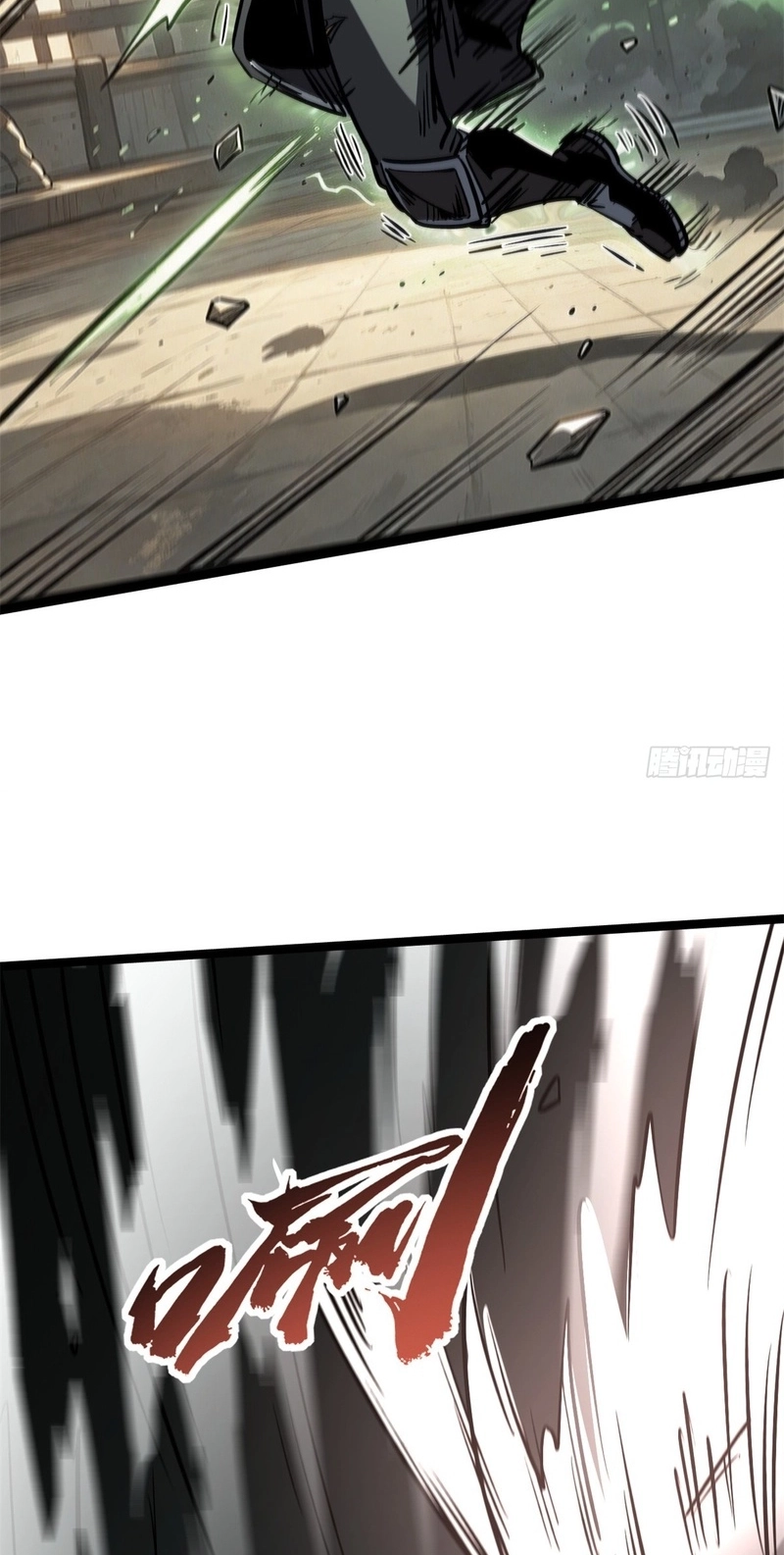 Super Gene Chapter 492 page 16 - 